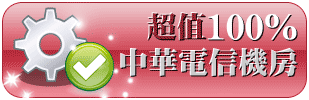 為什麼智邦網站空間這麼便宜?