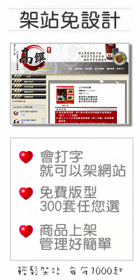 智邦玩樂導航 商店免費登錄