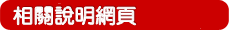 引荐網頁設計師
