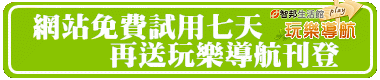 立即認領我的商店!