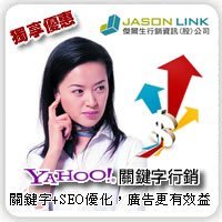 Yahoo關鍵字行銷「智邦客戶專屬優惠」